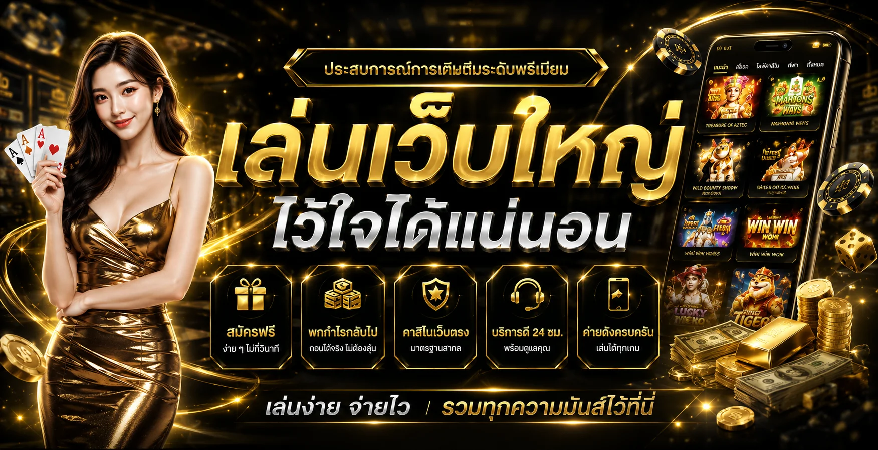 TOPASIAGAME เว็บพนันออนไลน์ สล็อต คาสิโนสด บาคาร่า ครบทุกเกมในที่เดียว