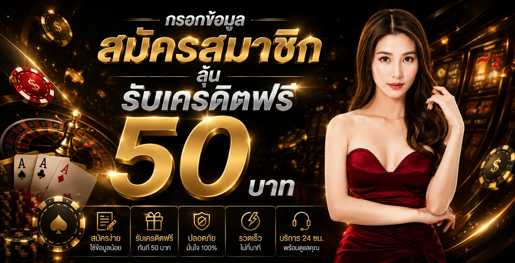 สมัครสมาชิก TOPASIAGAME รับโบนัสต้อนรับ เริ่มเล่นสล็อตคาสิโนได้ทันที